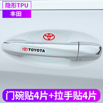 Toyota Corolla Camry Leiling Highlander RAV4 Rong Fang door anti-collision sticker handle door bowl protective decoration