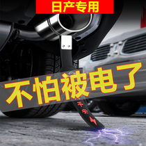 Nissans Yiqi Jun Tianxiao Surging Passenger Car Static towlands with ground strip Anti-static bracelet eliminating stick