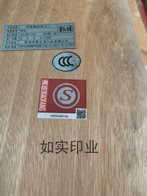 Fire S logo steel wooden fire door fire door nameplate certificate fire window logo fire glass label
