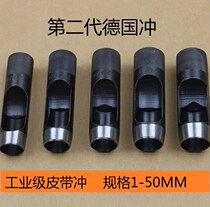 Inner diameter hole punching cast iron steel punching nail leather punching non-slip punch diameter household hole hollow belt hole opener