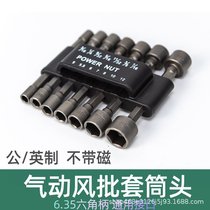 Deepening sleeve lengthening wind batch non-magnetic sleeve electric drill hexagonal sleeve head pneumatic inner hexagonal sleeve set