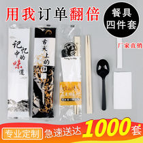 Disposable chopsticks four-piece set commercial takeaway packing fast tableware set high-grade disposable chopsticks spoon four pieces