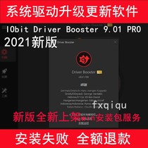 IObit Driver Booster 9 01 PRO System Driver Upgrade Update Software