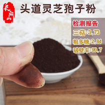 Jilin Changbai Mountain Ganoderma lucidum spore powder Fidelity wall-breaking spore oil imitation wild head Road powder triterpene 100g trial pack