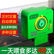 Fish tank automatic feeder excellent intelligent multi-time feeder aquarium small tank small fish feed feeder
