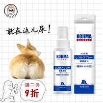 Japanese KOJIMA pet inducer dog cat toilet fixed-point defecation induced urination urine guide fluid