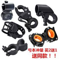 Bicycle flashlight bracket night riding light bracket headlight bracket mountain bike flashlight bracket clip bicycle accessories