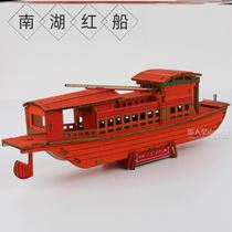Features National Wind patriotic puzzle material making wooden boat landscape wooden decoration props Nanhu red boat model diy