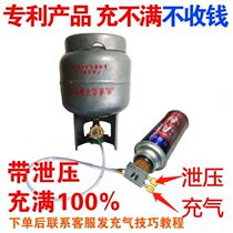 Flat gas tank inflatable valve outdoor household gas stove switched to liquefied gas conversion line coal tracheostomate head length gas tank