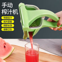 Manual juicer multifunctional household small lemon fruit juicer plastic Manual Juicer juicer juicer