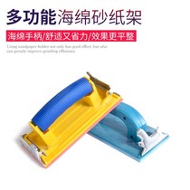 Sandpaper holder set Sander Wall polishing tool sandpaper plywood handmade interior wall self-brushing Wall artifact