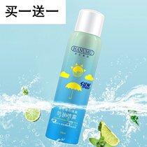 Han Lun Meiyu Mint Spray Cool Isolation Protection Summer Hydrating Moisturizing Waterproof Sweatproof Fresh and Non-greasy