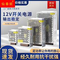 220-to-12V DC DC switch power supply 2A5A10A30A monitors high power LED lamp belt transformer 20A