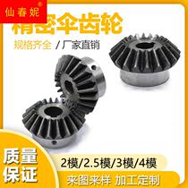 Standard hole umbrella gear with perforated cone gear 90 degree screw keyway fixed conical gear