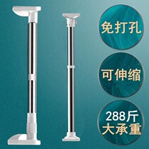 Telescopic pole non-perforated curtain rod clothes bedroom brace bathroom shower curtain rod wardrobe rack balcony towel bar