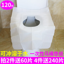 Disposable toilet cushion cushion paper Hotel dedicated maternal soluble water travel disposable toilet toilet cushion cover