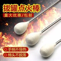 Cupping special alcohol ignition stick torch tool glass bamboo tube cupping igniter ignition cotton stick