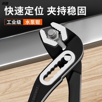  Water pump pliers Multifunctional 12 inch universal open pipe pliers Universal big mouth pliers Pull hand big mouth water pipe pliers