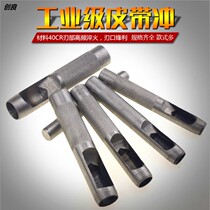 Belt punch belt punch household punch punch tool leather leather goods handmade belt table punch