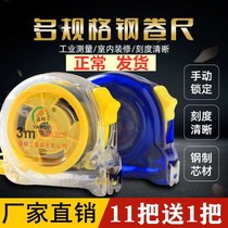 Stainless steel tape measure 3 meters 5 meters 7 5 meters 10 meters tape measure wear-resistant thickening anti-drop meter ruler