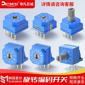 8421编码开关-8421编码开关促销价格、8421编码开关品牌- 淘宝