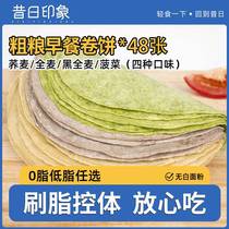 Weight Loss Breakfast 0 Fat Black Whole Wheat Buckwheat Spinach Rolls Pie Low 0 Fat Breakfast Veggies Healthy Coarse Grain Pie Leather