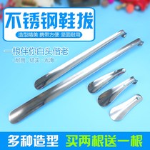 Stainless steel shoebos shoehorn long old people dont bend over and wear shoes artifact household shoestring handle