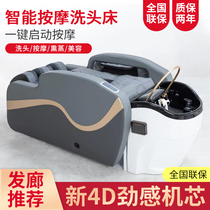 Electric intelligent massage washing bed Barber shop hair salon special head therapy fumigation bed Thai hair full lying Flushing bed