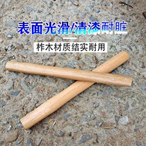 Round head hammer handle octagonal hammer handle etc. Multi-purpose wooden hammer handle hammer handle no water chestnut never hurt hands