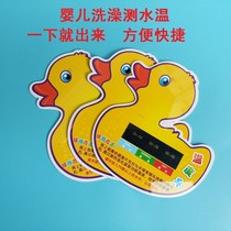 Newborn bathing water temperature measurement card duckling water thermometer swimming pool baby bathing volume water temperature card 3 pieces