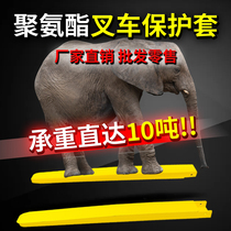 Fork teeth extended rubber sleeve custom polyurethane forklift cover new PU protective sleeve hydraulic fork Protective case