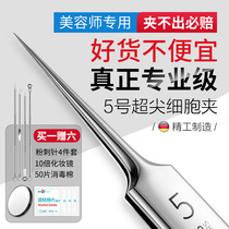 Luo Wang Yu Cell clamping Beauty House special powder Lancet Clear Black Head Clip Tweezer scraping and closing mouth ultra-fine pimple pox tool