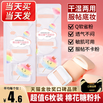 Cotton Candy Air Cushion Powder Bashing Dry Wet Double Triangle Sponge Pink Cake Powder Bottom Liquid Special Makeup No Powder Mati Gigi