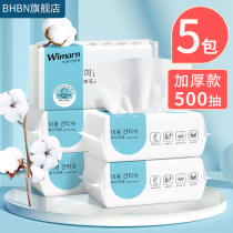 Wash-face towels disposable pure cotton Home Extraction style Men and women wash face cleaning face cleaning face Facial Towels Special Official Flagship Store
