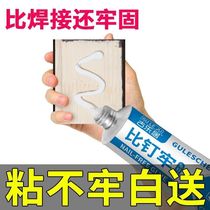 Glue that can be glued to ceramic tiles nail-free glue strong glue all-round wall fixing hole-free universal glue ceramic tiles