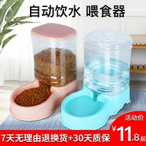 Pet automatic water dispenser feeder cat water basin hanging water feeding Teddy drinking water artifact dog bowl dog supplies