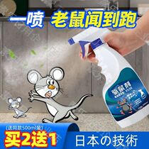 Japanese Plant Rat Repellent home Indoor Rover Mouse Potent Avoiding Rat cream Anti-rat rat-in-rat-spray to remove rat