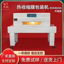 Heat shrink packaging machine 4020 inner circulation heat shrink machine intelligent constant temperature visible window heat shrink machine