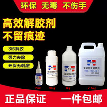 Brand glue remover glue 502 cleaning agent analysis industrial acetone dissolving agent AB glue dissolution cleaning