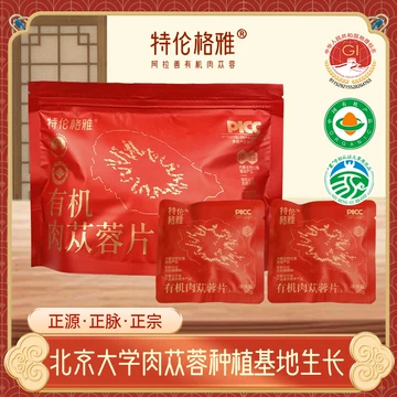 阿拉善盟肉苁蓉-阿拉善盟肉苁蓉促销价格、阿拉善盟肉苁蓉品牌- 淘宝 阿拉善盟肉苁蓉-阿拉善盟肉苁蓉促销价格、阿拉善盟肉苁蓉品牌- 淘宝