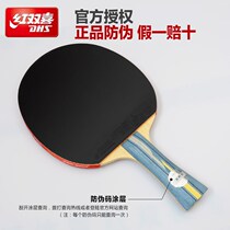 Red double happiness four-star pong finished shot adult student crazy King horizontal shot 4-star table tennis racket single