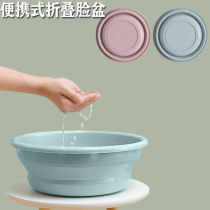 Foldable washbasin household plastic baby portable travel dormitory for student compressed laundry footbath