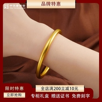 Lao Fengxiang and full gold 999 sand gold ring bracelet 24k gold ancient method inheritance bracelet does not fade wedding bracelet