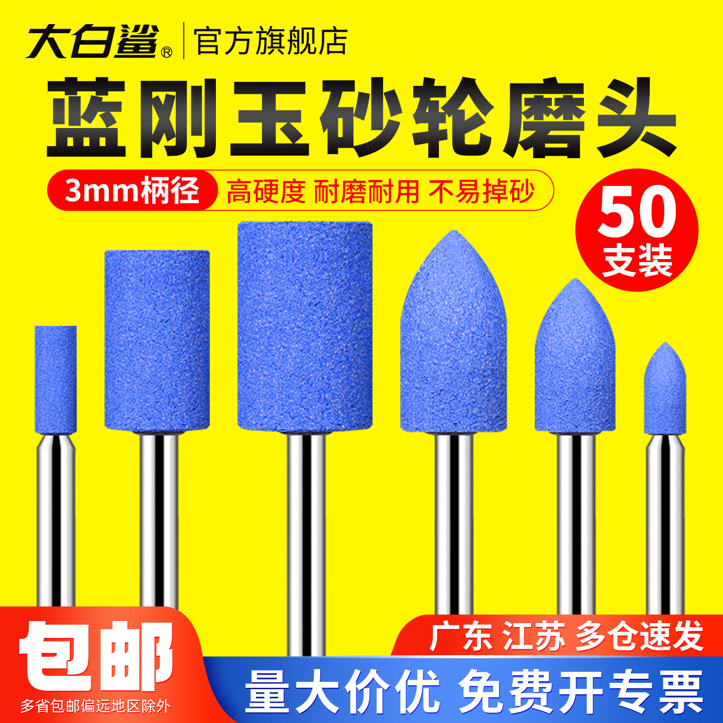 玉器模具蓝砂磨头-玉器模具蓝砂磨头促销价格、玉器模具蓝砂磨头品牌- 淘宝