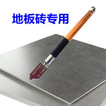  Factory direct sales imported plus wheel manual tile floor tile special cutting knife oiling roller knife