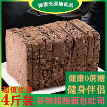 Whole Wheat Bread Special Weight Loss 0 Fat Coarse Cereals No Sugar Fine Low Fat Morning Fat Meal Sugary Urine People Pregnant Women Meal 4 catties