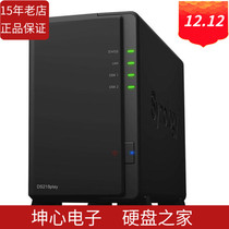Ticket add Synology DS218 play four core 2 disk NAS network storage server