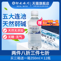 Yushui Glacier 500ML * 24 bottles of Wudalianchi Natural Soda water airless alkaline water whole box