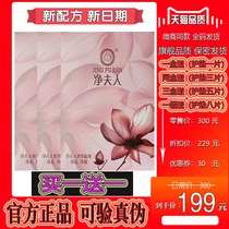 Mrs. Net luxury female pad 20 pieces of traditional Chinese medicine private pad cotton care pad snow lotus paste nursed antibacterial care