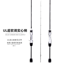 Far-throw road Apole Mouth pole Tip Micro Special Ul Tune Super Sensitive Super Soft Super Light White Bar Ronot Wide Finishings